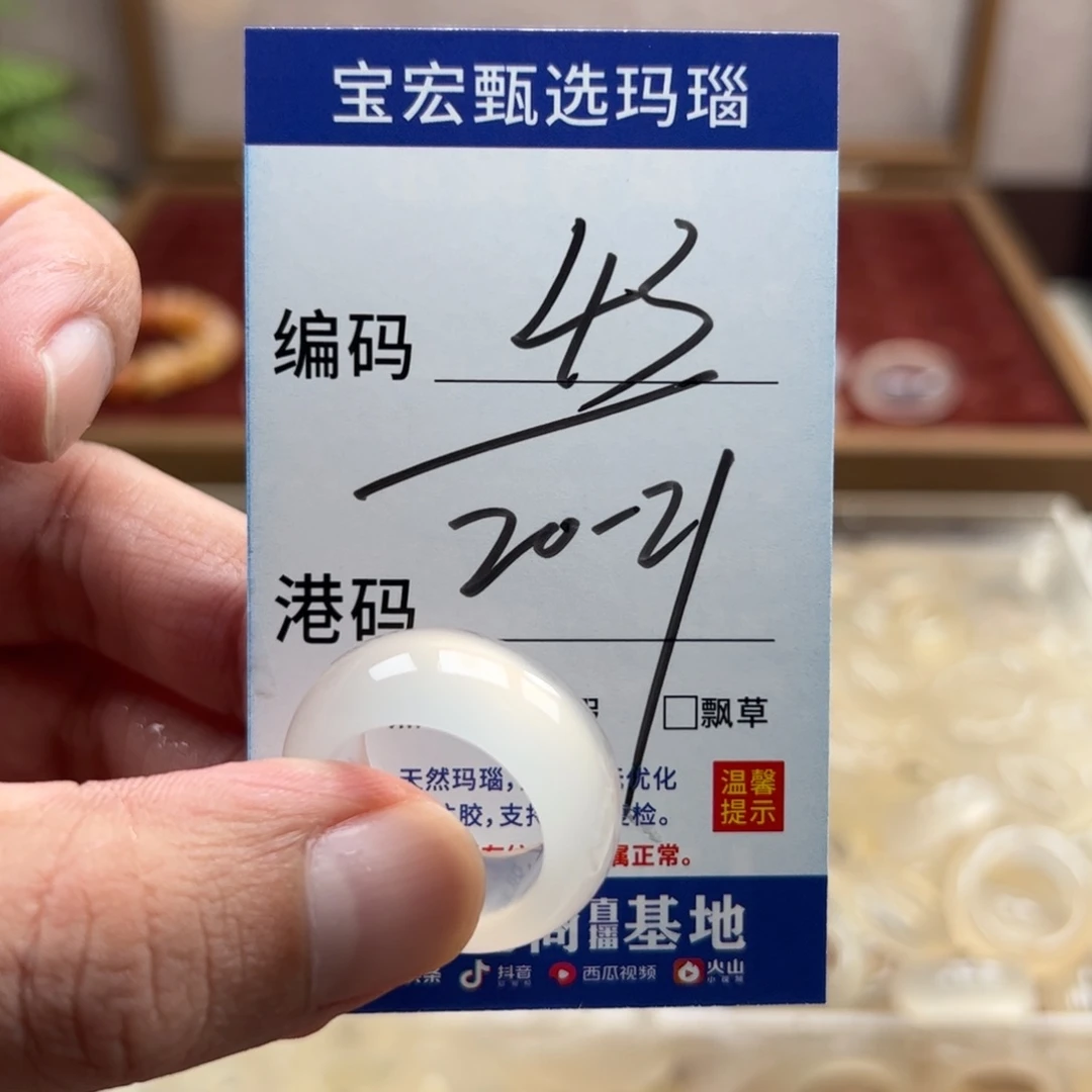未镶嵌戒指玛瑙/玉髓