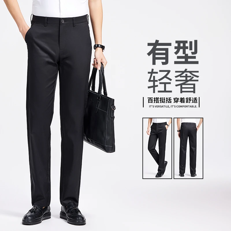 春夏季透气商务西裤中年正装轻奢薄款百搭极简风男士春秋舒适
