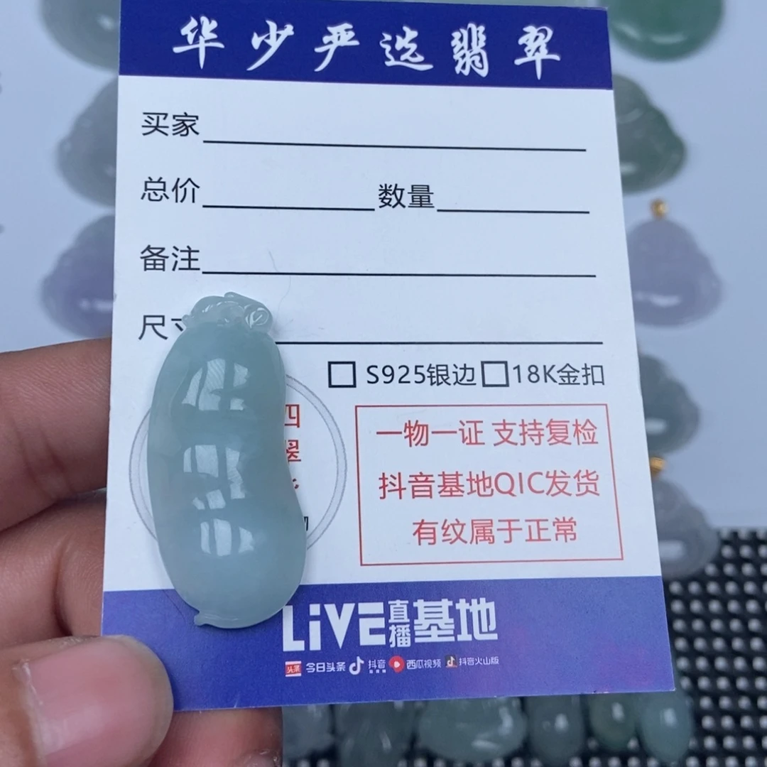 翡翠未镶嵌颈饰缅甸天然A货翡翠