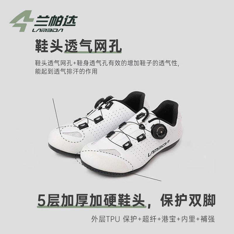 LAMEDA/兰帕达运动户外自行山地公路车轻量化透气骑行鞋无锁锋克