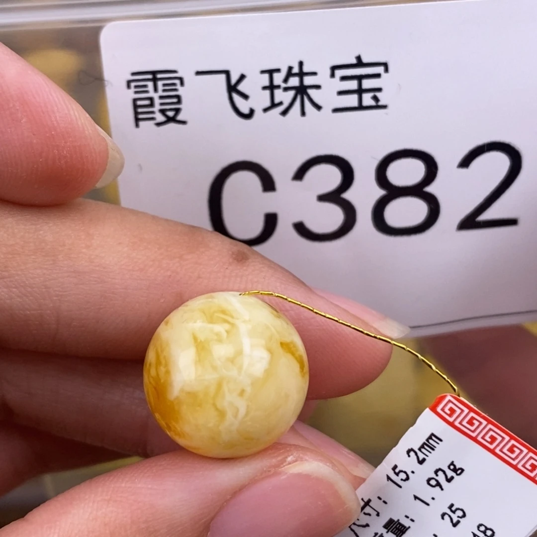 琥珀未镶嵌珠宝奇石15.1