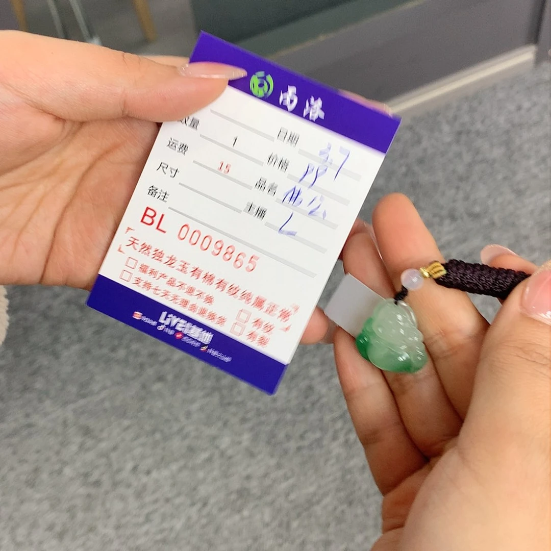 石英质玉吊坠未镶嵌仙*球