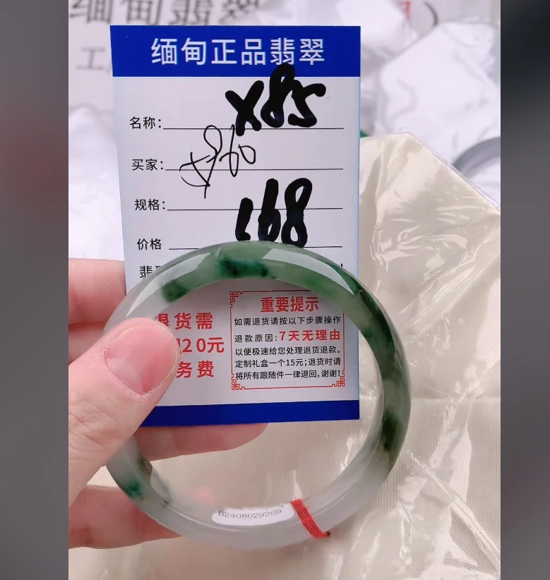 X85【正品 缅甸翡翠】实物以直播间为准微色差G