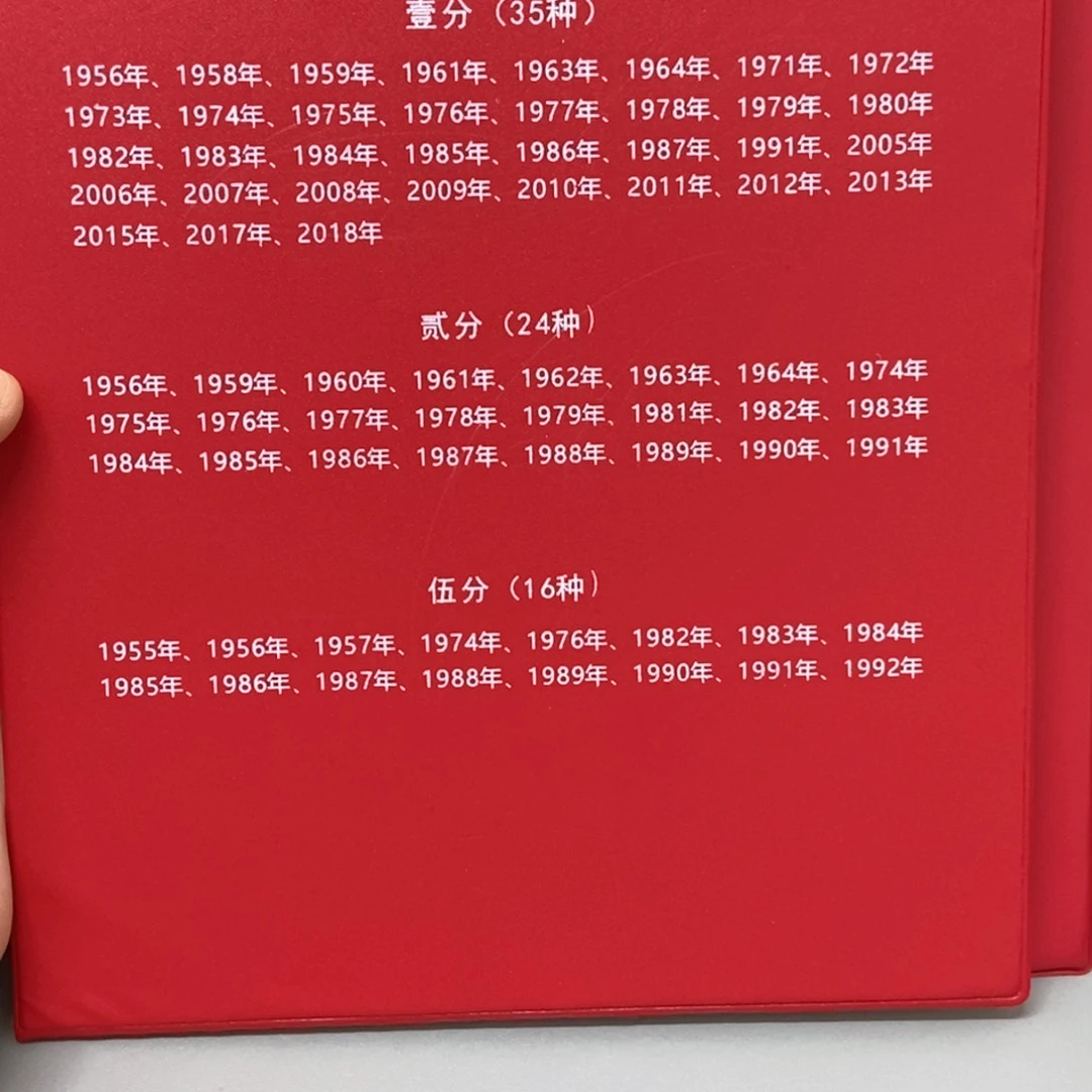 其他普通金属55-18年硬币套装共75枚