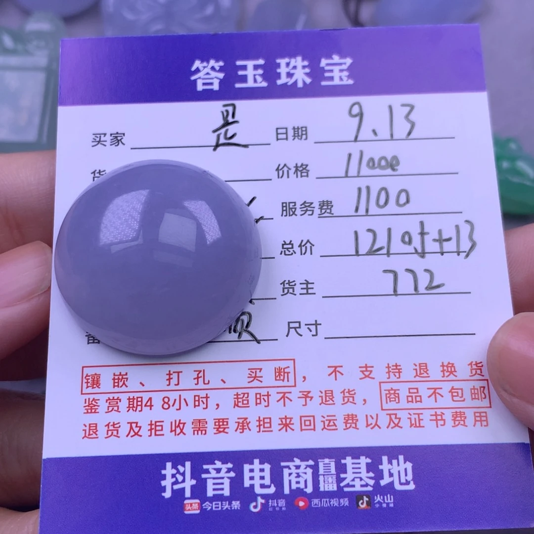 未镶嵌挂件翡翠是**哦
