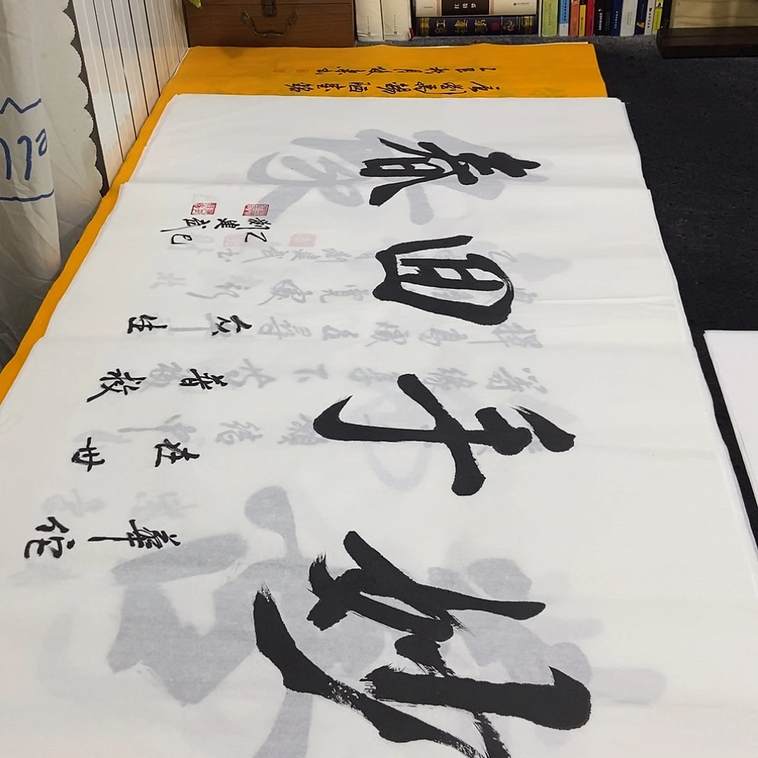 书法老师精品书法