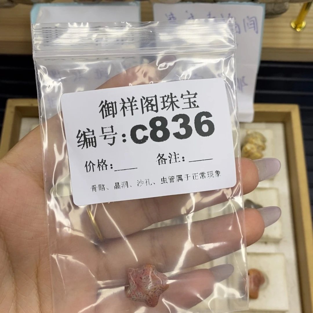合金硅化珊瑚戒指红*瑚