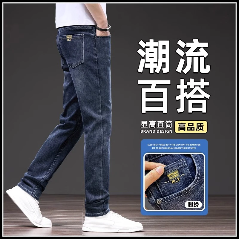 夏季牛仔裤男款2025爆款轻奢潮流高档弹力宽松直筒休闲长裤男7603