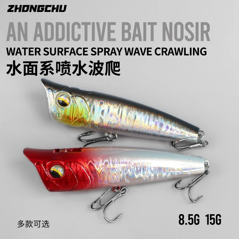 水面系浮水波爬ABS硬饵仿生假饵淡水海水路亚饵