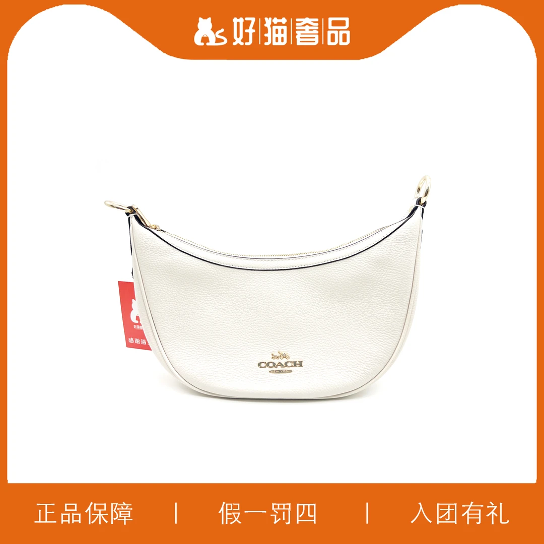 95新 COACH/蔻驰 蔻驰白色月牙腋下包/W6232/31X15X8