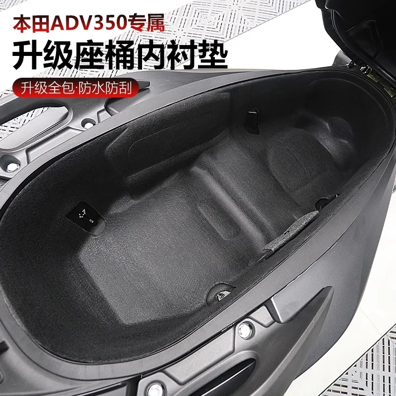 适用于25款本田ADV350改装座椅桶垫升级3D座椅内衬保护垫防水防尘