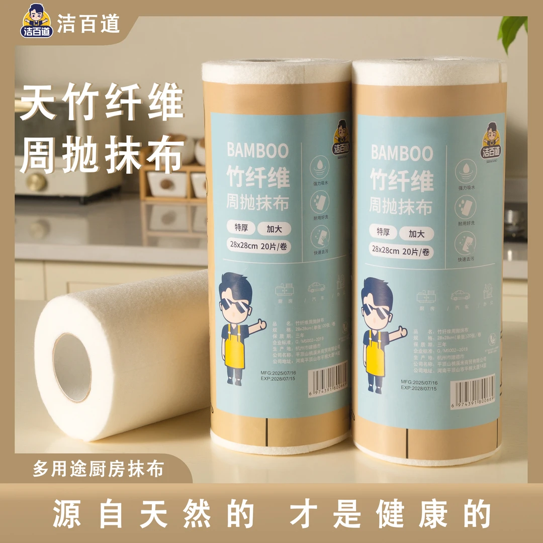 【外贸品质】竹纤维抹布周抛大加厚厨房干湿两用懒人洗碗一次性抹布