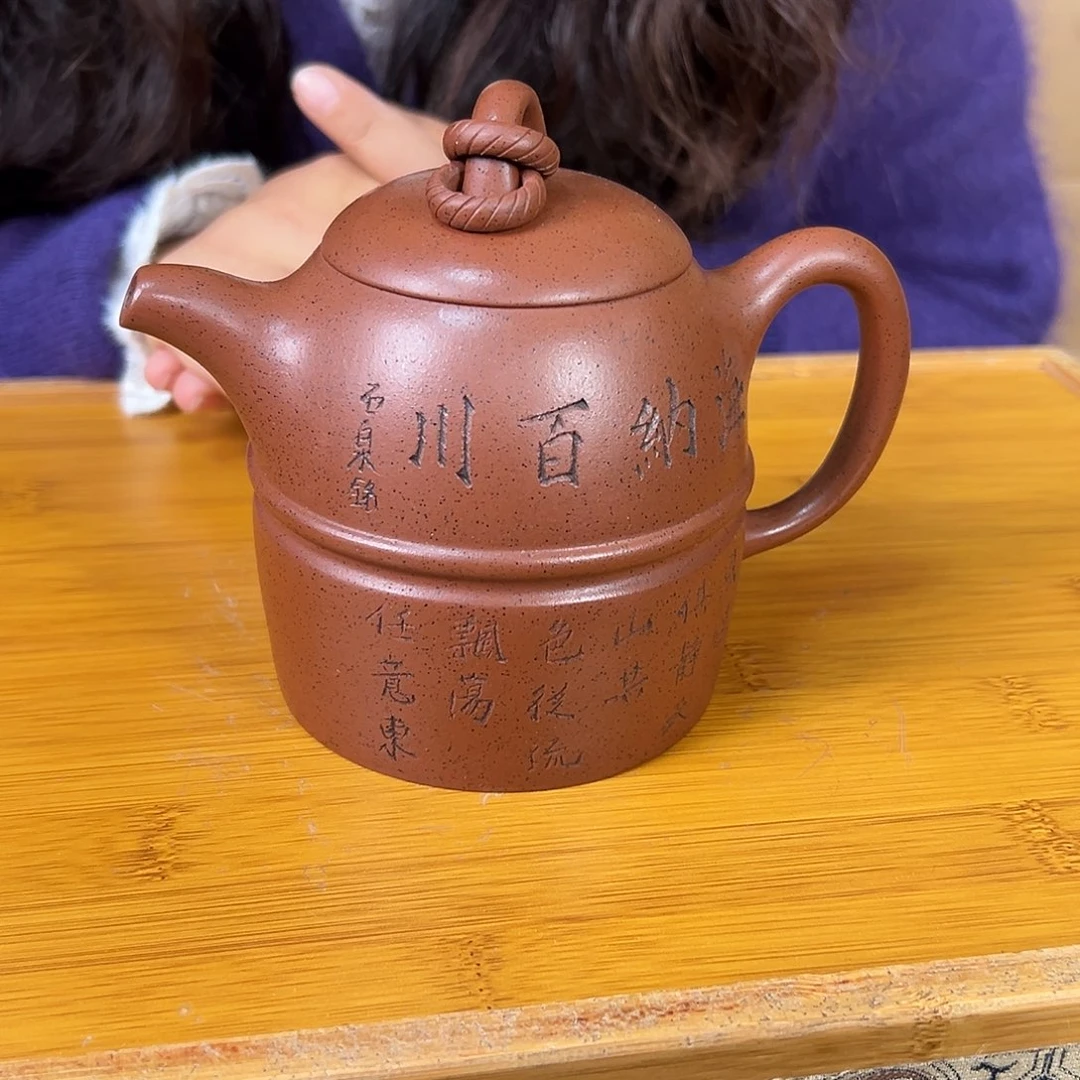 紫砂茶壶原矿紫砂