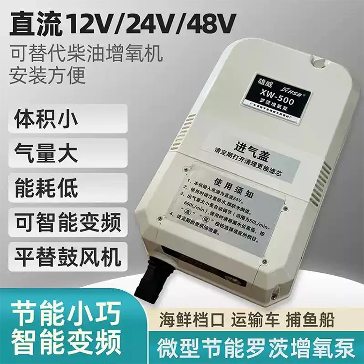 罗茨增氧泵12V24V45V220鱼虾养殖海鲜长途运输鱼船增氧泵静音省电
