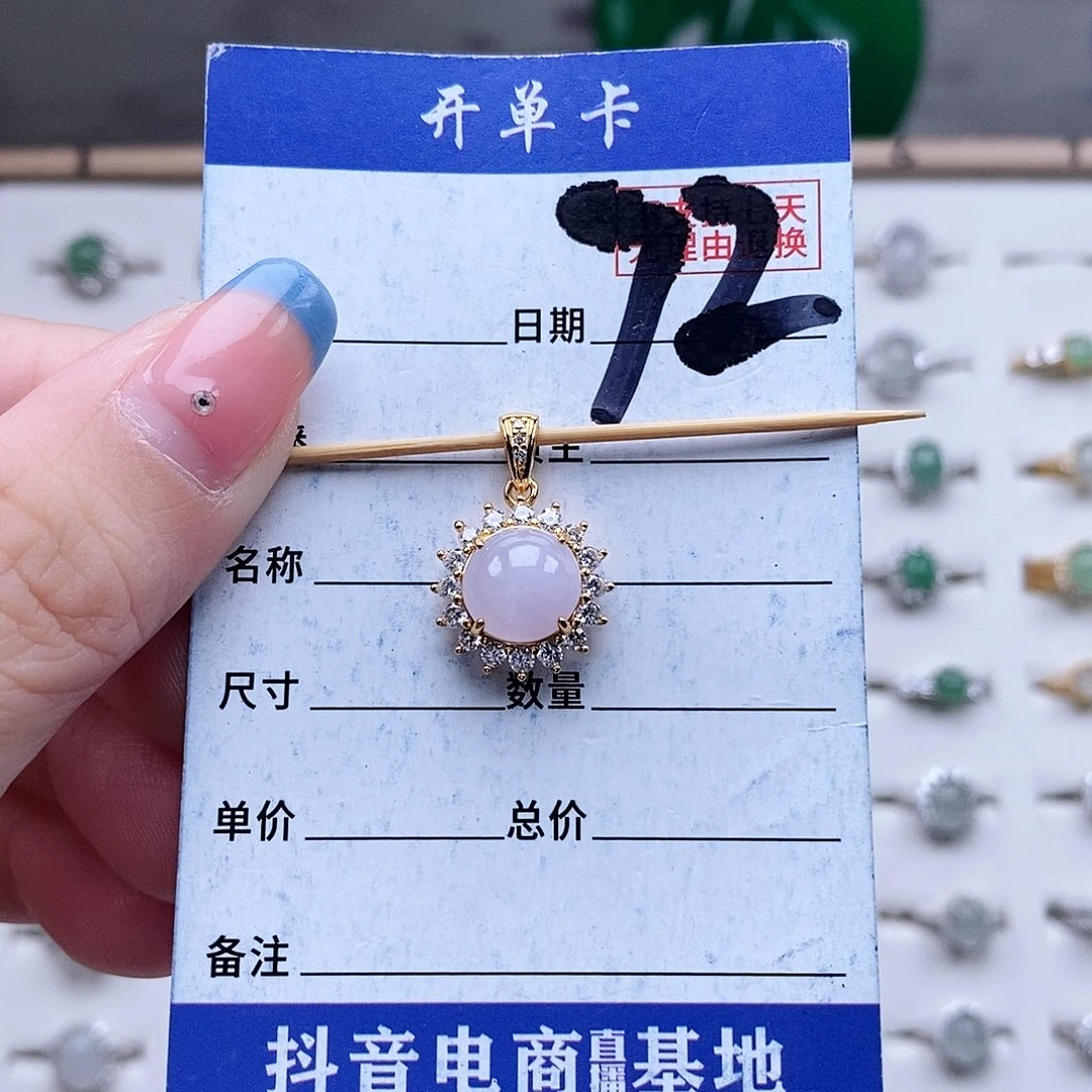 翡翠未镶嵌戒指戒指