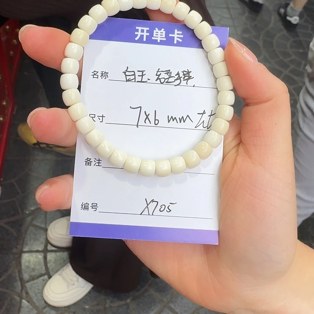 白玉菩提手串X705白玉老型手串7*6mm左右