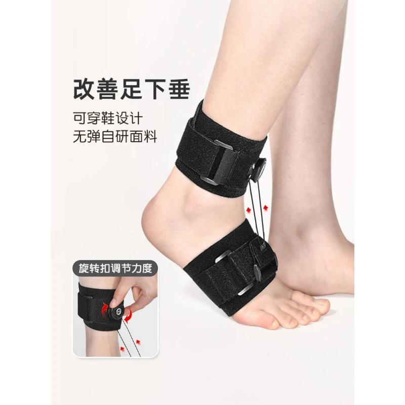 足下垂牵引矫正足托夜用脚踝矫形器成人儿童纠正内外翻支具突出