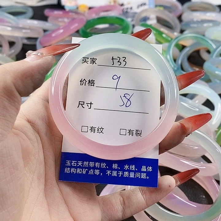 手镯玛瑙/玉髓未镶嵌533