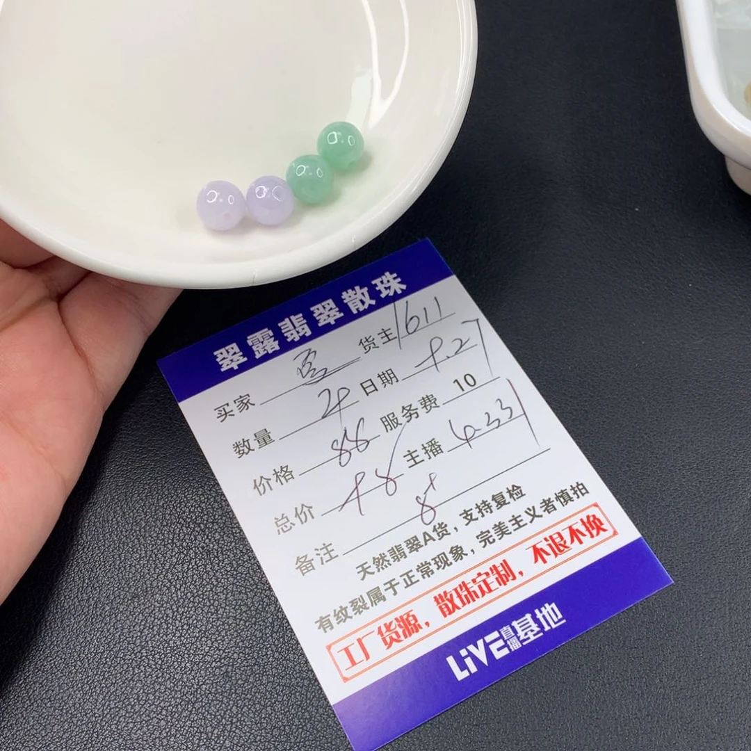 散珠翡翠夏*翡翠散珠DIY多样性自发