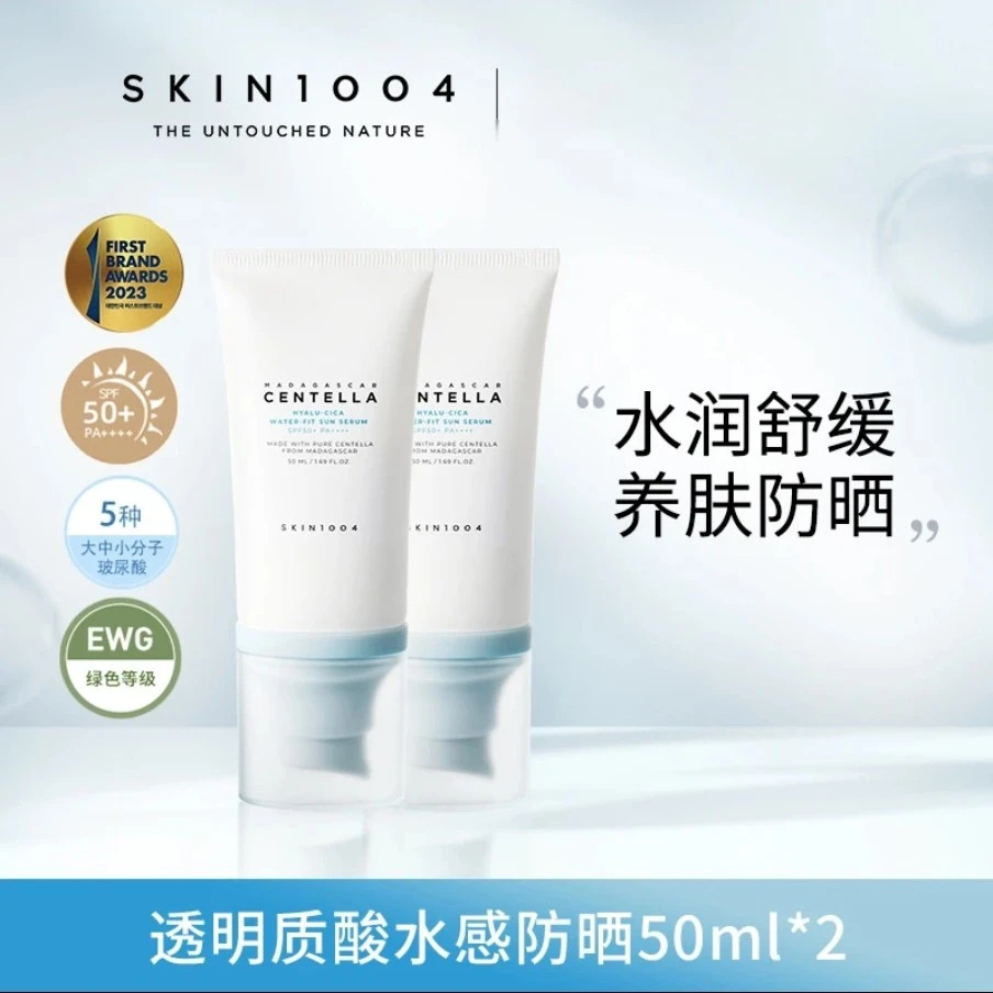 SKIN1004理肤天使 透明质酸积雪草水感防 晒乳50ml*2