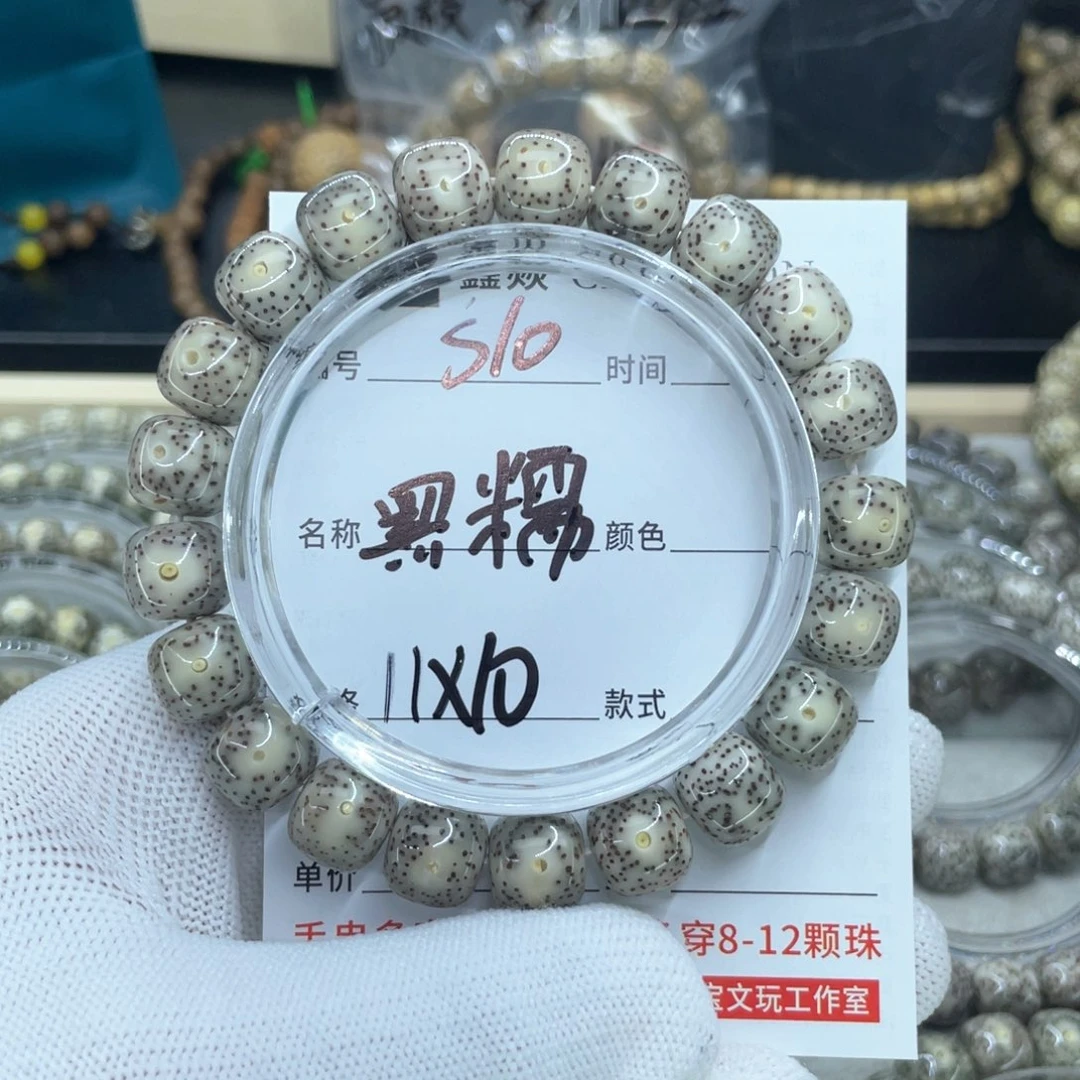 星月菩提手串贰*.S黑糯