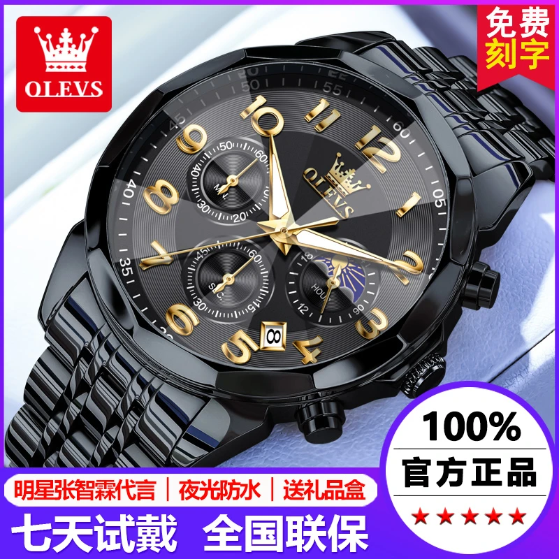 新款瑞士欧利时男士手表男款全自动机械表防水夜光休闲商务石英表