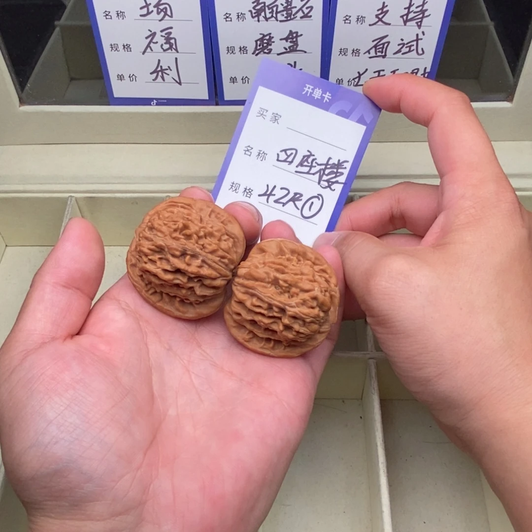 文玩核桃把件四座楼（42尺寸）