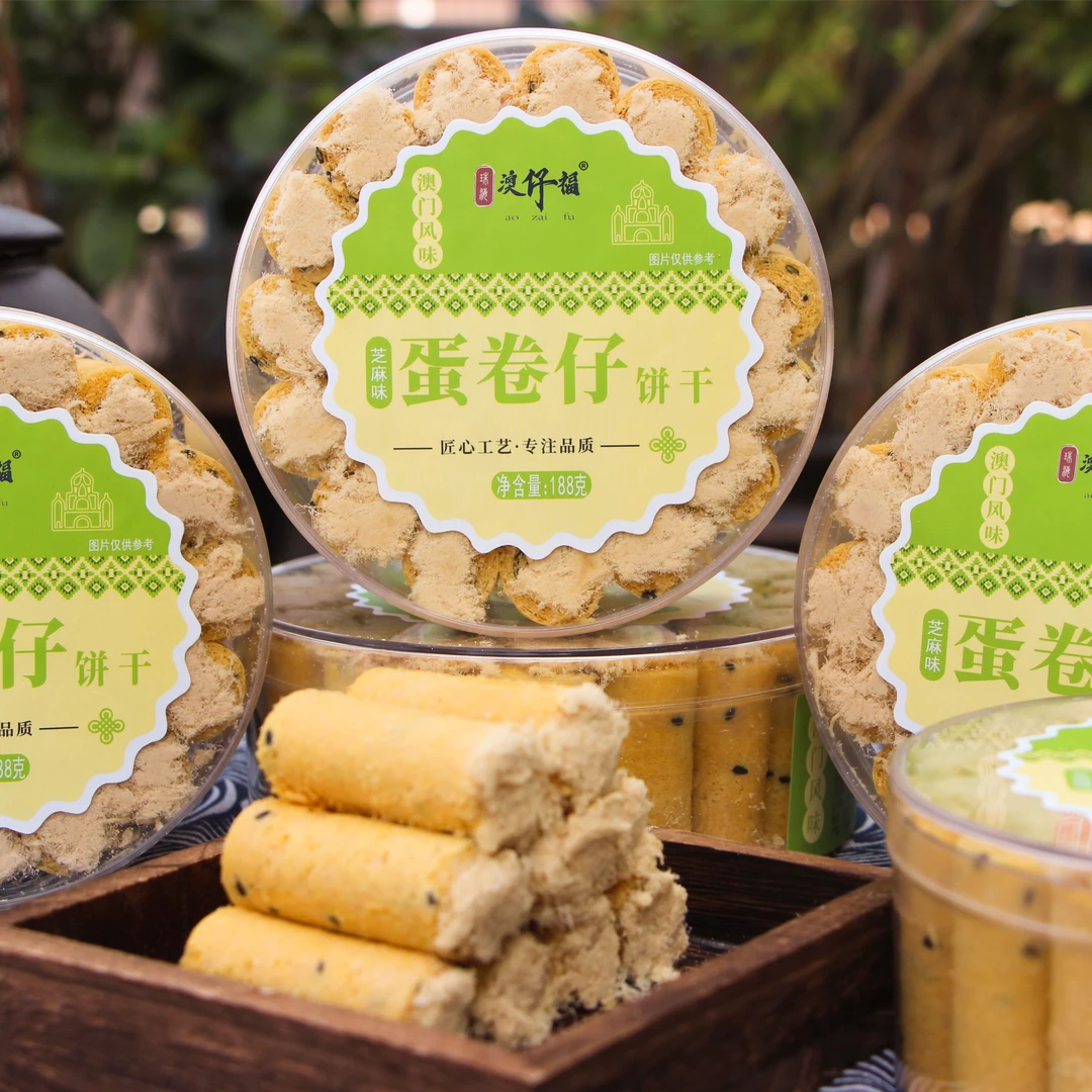 港澳风味手信特产澳仔福188克原味/四宝味/芝麻味/紫菜味肉松蛋卷