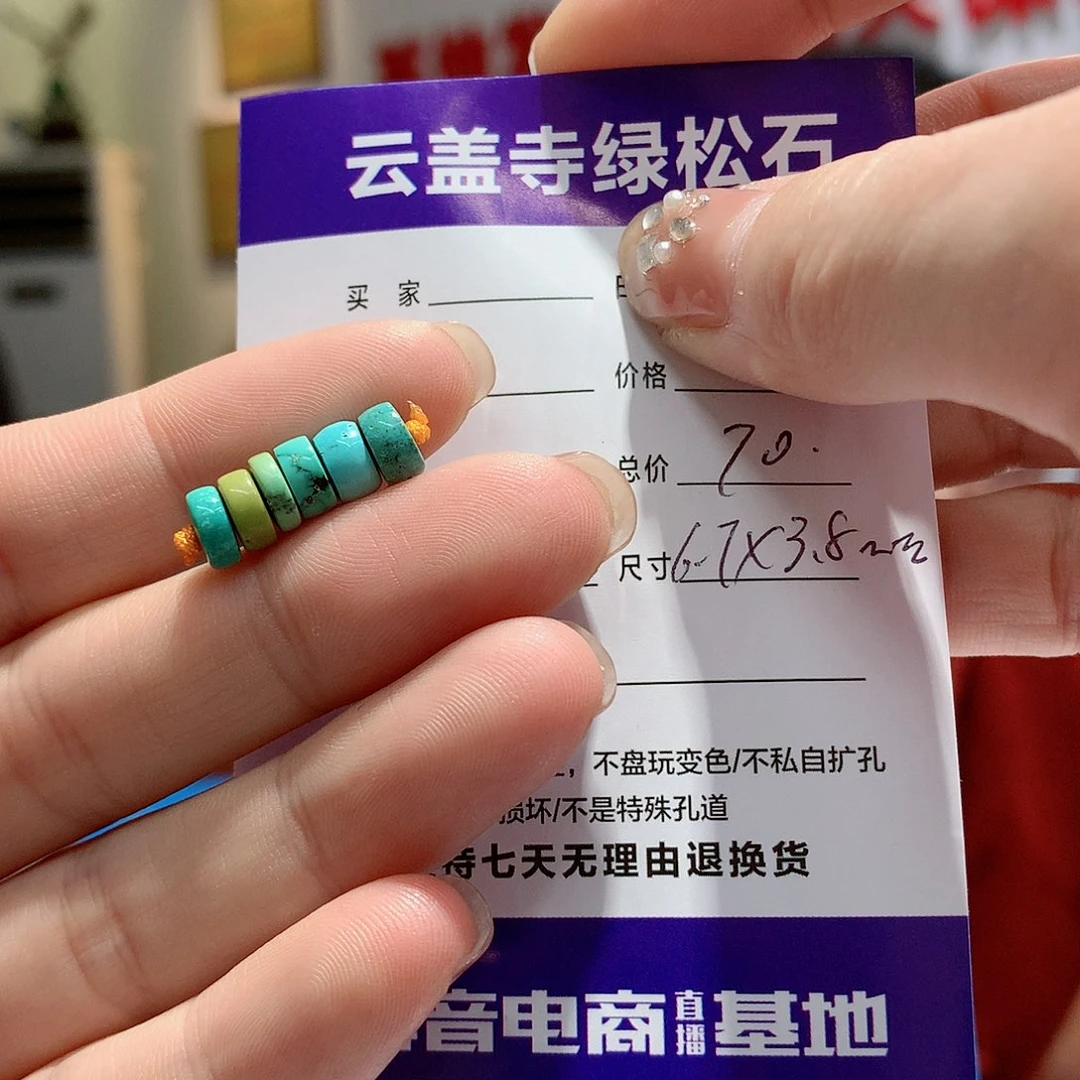 绿松石配饰未镶嵌