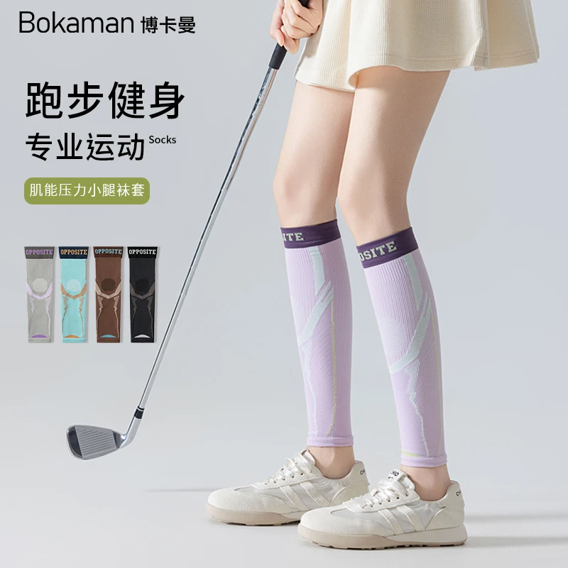 专业压缩小腿袜套运动健身肌能压力袜护腿套男女跑步跳绳护膝长袜