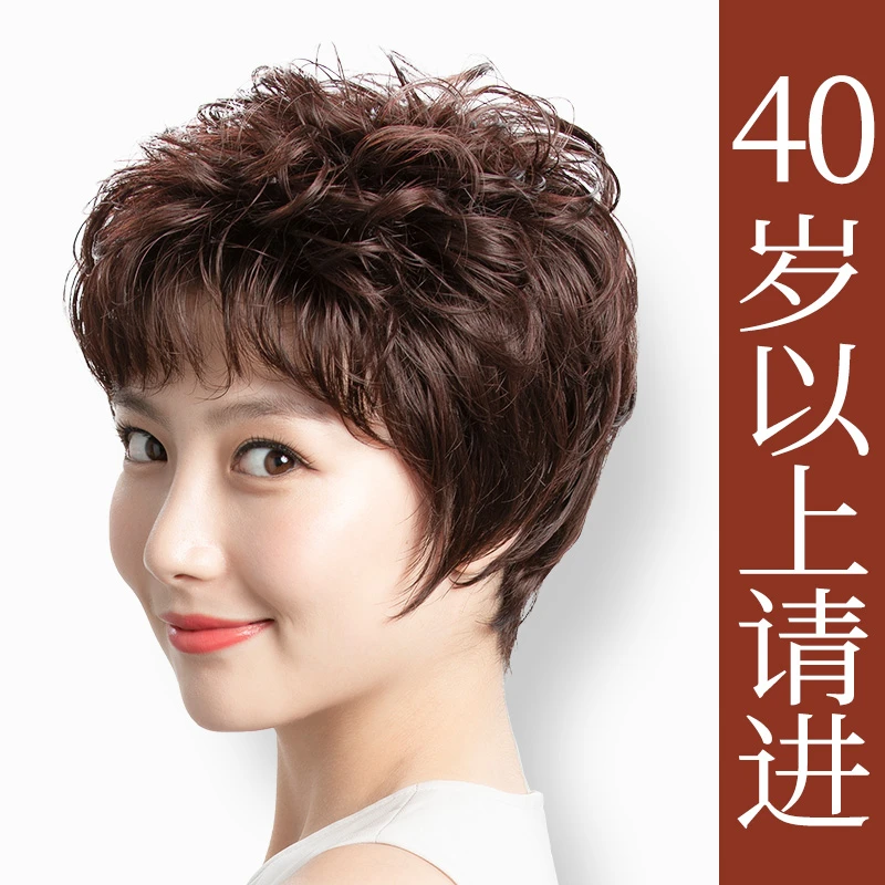 假发女全头套短发中老年真人发丝短卷发真发自然妈妈款隐形假发套