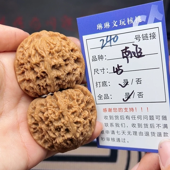 文玩核桃吊坠核桃等240