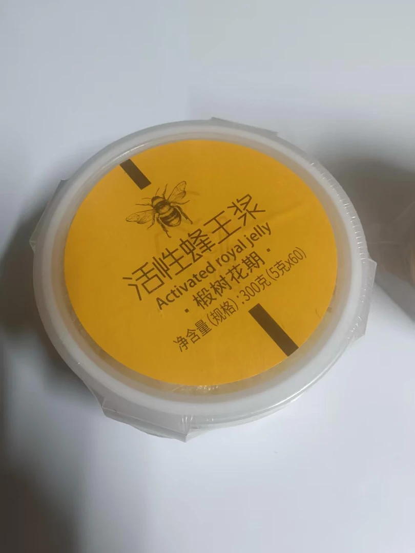 活性蜂王浆 蜂蜜