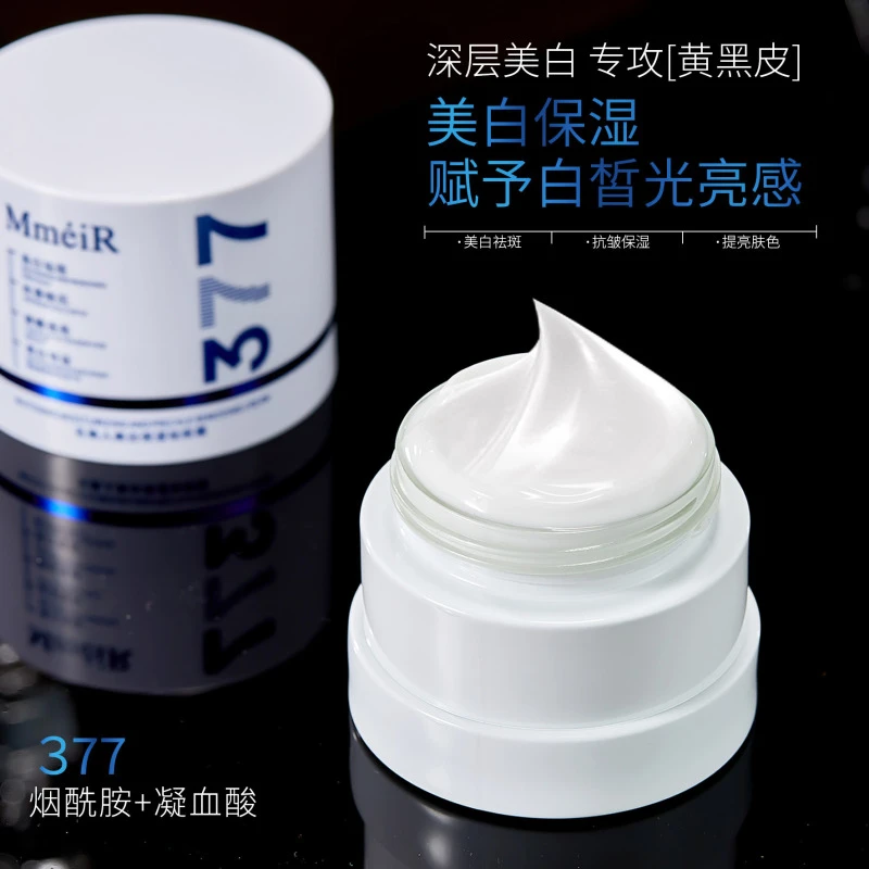 S273名美人保湿祛斑霜