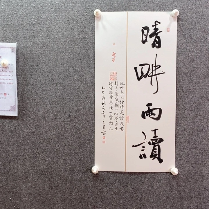 书法书法作品多次参加