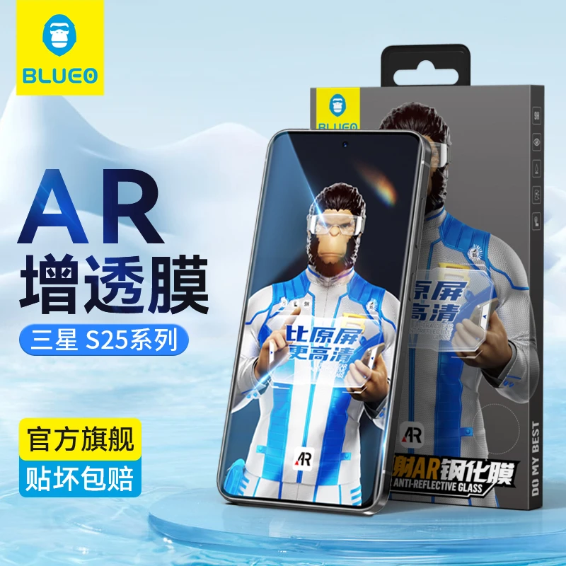 蓝猩三星S25Ultra超清AR增透钢化膜S25+后置镜头膜600D凯夫拉壳