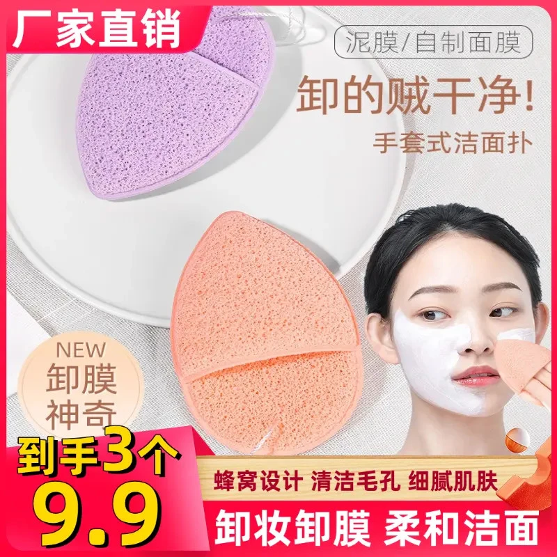 【3个9·9】手套式洗脸扑一扑多用单件独立包装洗面奶卸妆卸泥膜神器