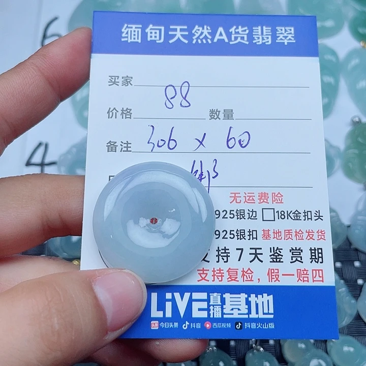 吊坠(不含链)未镶嵌翡翠缅甸a货翡翠