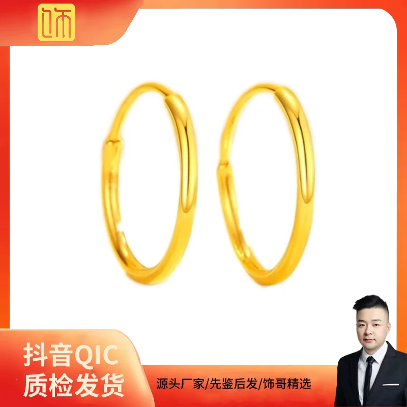 【饰哥精选】黄金耳环足金999一对素圈女光面圆形养耳洞纯金耳饰