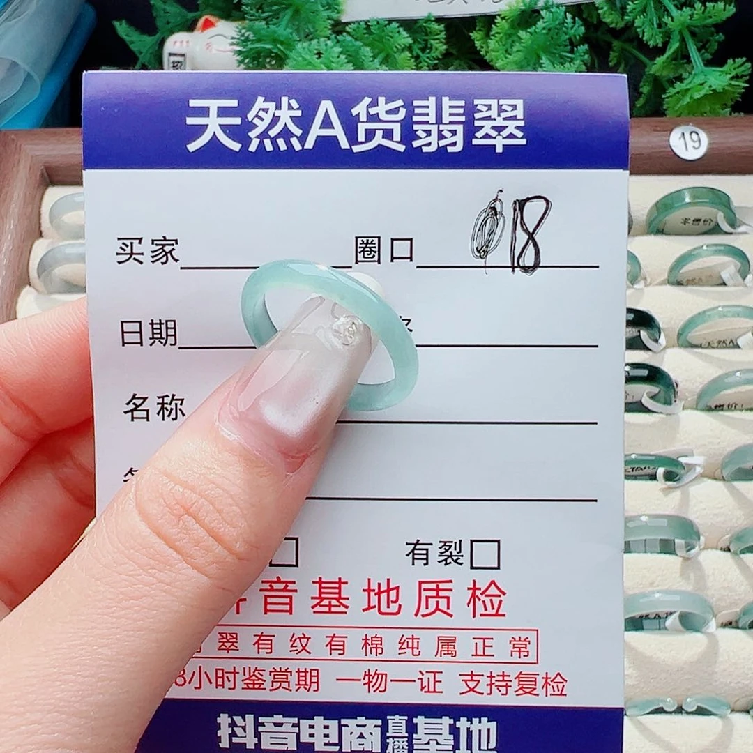 未镶嵌戒指翡翠戒指