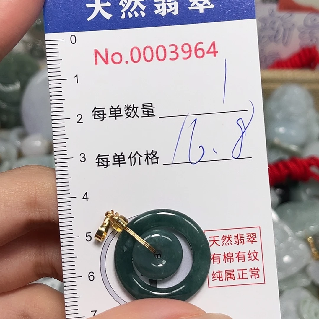 翡翠未镶嵌颈饰子母扣