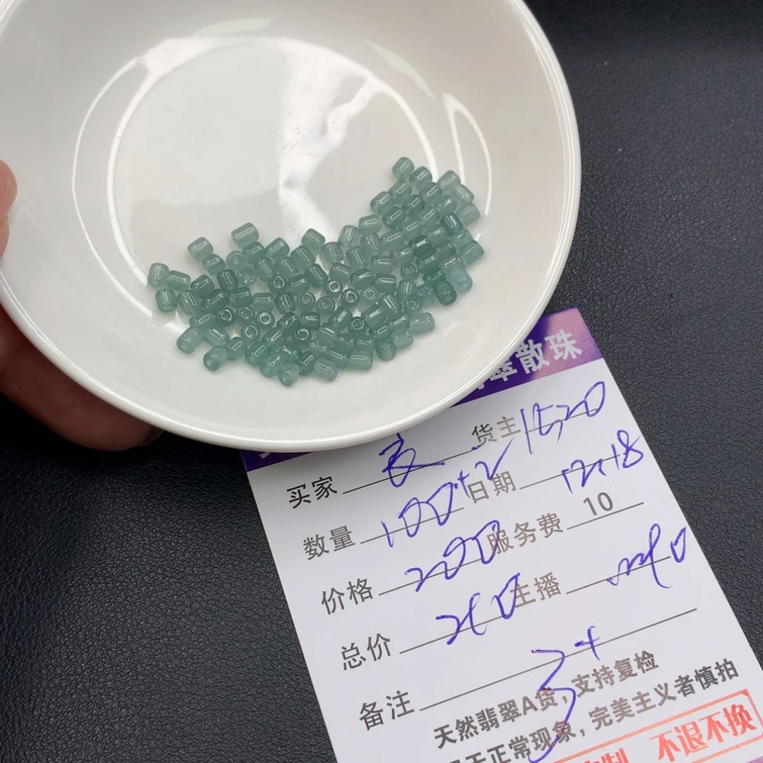 良***心翡翠未镶嵌手链翡翠散珠多样性发自选