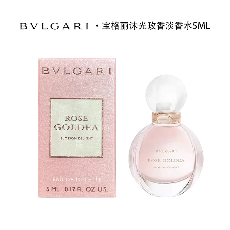 BVLGARI/宝格丽沐光玫香淡香水 5ml 小样 Q版迷你