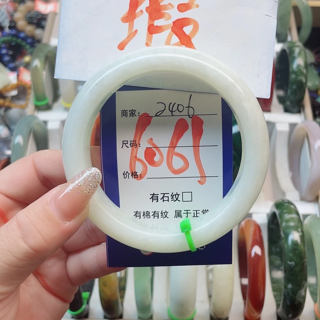 未镶嵌岫玉手镯111