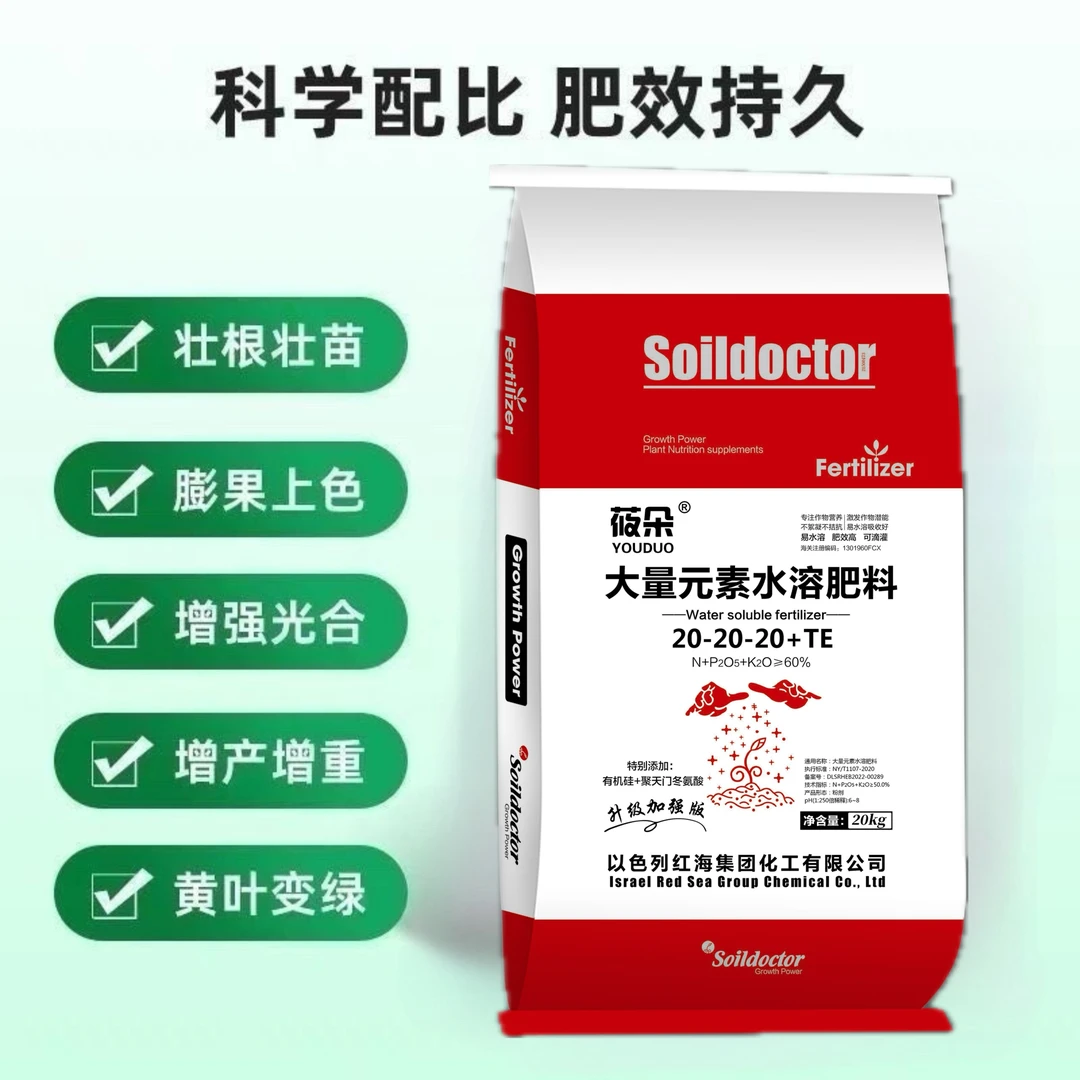 莜朵厂家直销有机硅大量元素水溶肥，各种蔬菜果树花卉药材通用