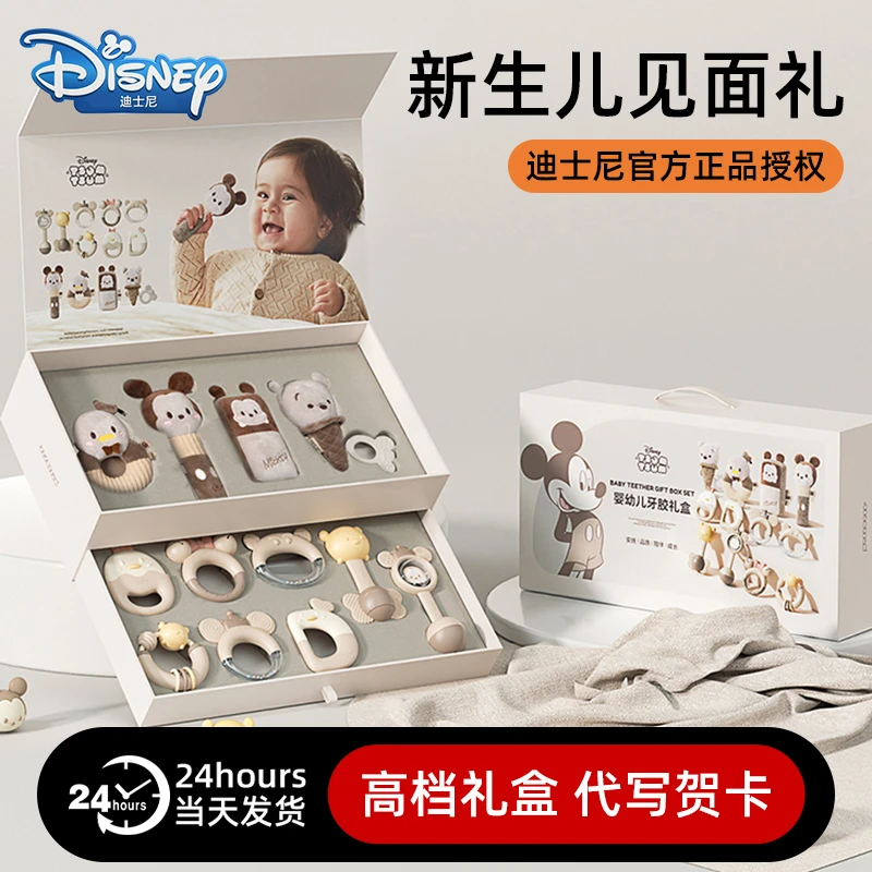 新生儿安抚礼盒高档满月宝宝礼物0-6个月婴儿玩具