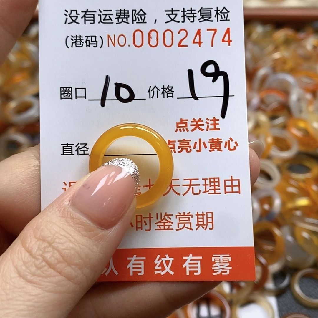 玛瑙/玉髓戒指未镶嵌