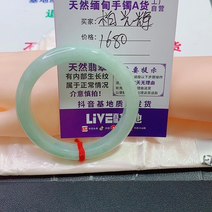 翡翠手镯未镶嵌柏*辉手镯