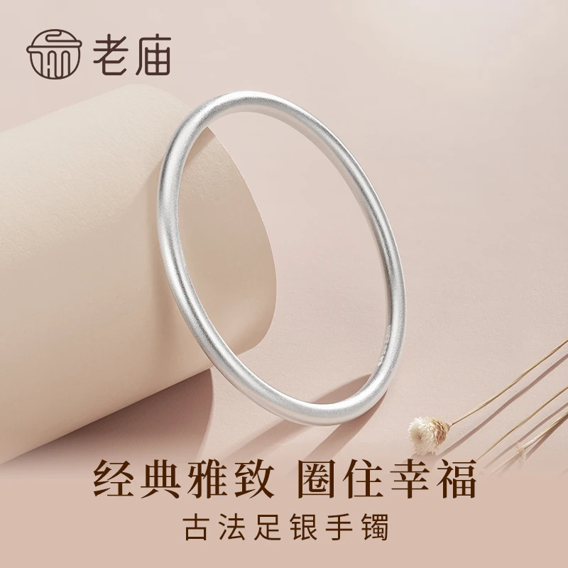 老庙 足银手镯 古法传承光圈银镯子磨砂实心素圈手镯送女友送老婆