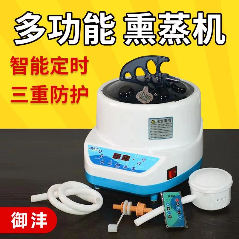御沣家用熏蒸机熏蒸仪美容院中药熏蒸一体机桑拿浴箱汗蒸锅全身蒸